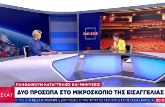 Νέα μαρτυρία στις εισαγγελικές αρχές για τον γνωστό σκηνοθέτη- Και δεύτερος ηθοποιός στο μικροσκόπιο