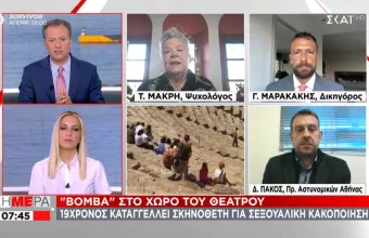 Σεξουαλική κακοποίηση ανηλίκου: Πότε θεωρείται παραγεγραμμένο αδίκημα – Εξηγεί ο Γιάννης Μαρακάκης