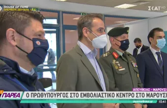 Μητσοτάκης από το Mega Εμβολιαστικό Κέντρο: Ασφαλή τα εμβόλια - Να πείσουμε τους καχύποπτους