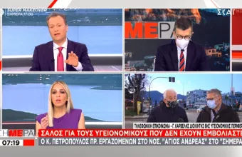 Διοικητής 6ης ΥΠΕ σε ΣΚΑΪ: Μόλις το 44% των εργαζόμενων στο «Άγιος Ανδρέας» έχουν εμβολιαστεί 