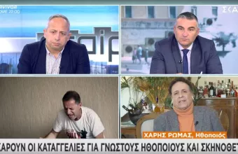 Υπόθεση Λιγνάδη: Ρώμας για Μενδώνη: Έχει παραιτηθεί και δεν το ξέρει –Λούλης-Αρζόγλου: Υπήρχαν φήμες