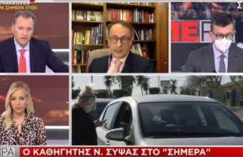 Σύψας- ΣΚΑΪ: Ξαναγυρνάμε στην εποχή Γουχάν - Η μετάλλαξη είναι από Κρήτη μέχρι Βόρεια Ελλάδα 