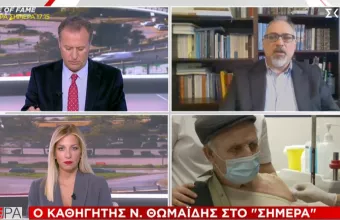 Θωμαΐδης σε ΣΚΑΪ: Κορύφωση κρουσμάτων μέσα στη βδομάδα –Πιθανή παράταση lockdown για άλλες 15 μέρες