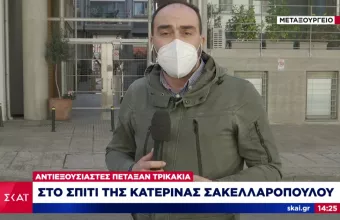 Τρικάκια για Κουφοντίνα έξω από το σπίτι της Προέδρου της Δημοκρατίας
