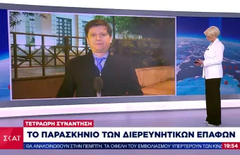 Το παρασκήνιο των διερευνητικών επαφών Ελλάδας-Τουρκίας: Η 4ωρη συνάντηση και η επίσκεψη Σουρανή 