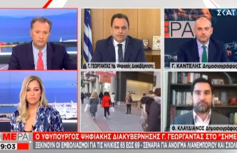 Γεωργαντάς σε ΣΚΑΪ: 775 εκατ. SMS εστάλησαν στα λοκντάουν – Δεν ήρθαν για να μείνουν  