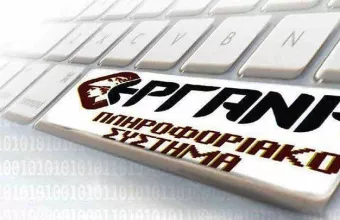 ΕΡΓΑΝΗ: Θετικό το ισοζύγιο ροών μισθωτής απασχόλησης τον Ιούνιο του 2021