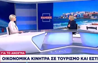 Μέτρα για άνοιγμα επιχειρήσεων: «Λεφτά στο χέρι» - Οικονομικά κίνητρα σε τουρισμό και εστίαση 