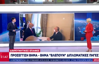 Διερευνητικές επαφές: Πώς έφτασαν στη συνάντηση Δένδια-Τσαβούσογλου- Τι ζητά η Άγκυρα