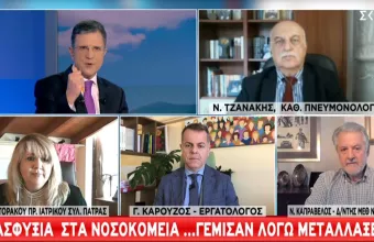 «Αποκριάτικα τεχνάσματα» -Μαστοράκου σε ΣΚΑΪ: Τηλεφωνούν σε γιατρούς στην Πάτρα για SMS μετακίνησης  