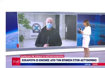 Χούλιγκαν πίσω από την επίθεση στον αστυνομικό βλέπει η ΕΛΑΣ- Κατηγορίες για απόπειρα ανθρωποκτονίας
