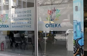 ΟΠΕΚΑ