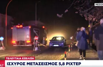 Ισχυρός μετασεισμός στην Ελασσόνα -Δύο σπίτια έπεσαν