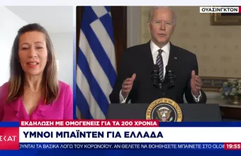 Μπάιντεν προς ομογενείς: Η Ελλάδα κρίσιμος σύμμαχος – Οι σχέσεις μας θα γίνουν ακόμα καλύτερες
