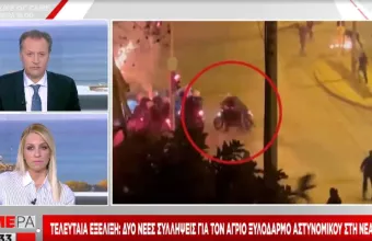 Νέα Σμύρνη: Δύο νέες συλλήψεις για την επίθεση στον αστυνομικό