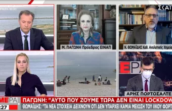 Θωμαΐδης σε ΣΚΑΪ: Καμπανάκι για τα λύματα- Δεν βλέπουμε μείωση στο ιικό φορτίο