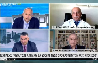 Τζανάκης σε ΣΚΑΪ: Κάτω από 2.000 κρούσματα μετά τις 15 Απρίλη – Μη μαυρίζουμε τον κόσμο