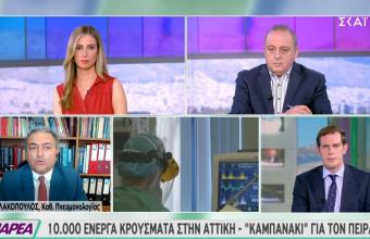 Βασιλακόπουλος-ΣΚΑΪ: Τρομερή πίεση στο σύστημα υγείας - Τι προτείνει ως «βαλβίδες εκτόνωσης» πολιτών