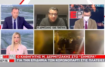 Δερμιτζάκης σε ΣΚΑΪ: Δεν είναι κριτήριο η πίεση στα νοσοκομεία – Τι πρέπει να ανοίξει