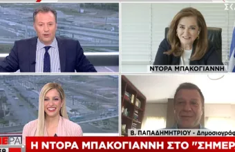 Μπακογιάννη σε ΣΚΑΪ: Γιατί ενόχλησαν τόσο την Τουρκία οι δηλώσεις Δένδια -Τι θα κάνει ο Έρντογάν