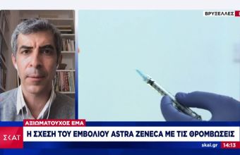 Υψηλόβαθμος αξιωματούχος ΕΜΑ: Η σχέση του εμβολίου AstraZeneca με θρομβώσεις 