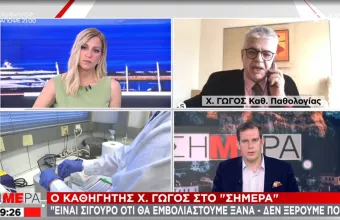 Γώγος στον ΣΚΑΪ: Μόλις το 5% όσων νοσηλεύονται για κορωνοϊό έχουν εμβολιαστεί