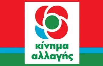 Οργή ΚΙΝΑΛ κατά Τασούλα: Αντιδημοκρατική απόφαση η απαγόρευση συνεδρίασής μας την Κυριακή