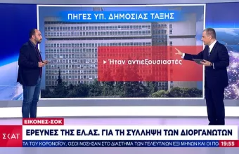 Γιατί δεν επενέβη αστυνομία στο κορωνοπάρτι των 3.000 ατόμων στην Κυψέλη
