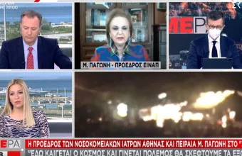 Παγώνη σε ΣΚΑΪ: Περίπου το 50% των νοσηλευομένων είναι νέοι και δεν έχουν εμβολιαστεί