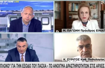 Παγώνη σε ΣΚΑΪ: Η μείωση των διασωληνωμένων σχετίζεται με τους αυξημένους θανάτους