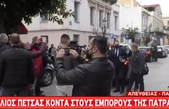 Πάτρα-Πέτσας: Δίνουμε μαζί μάχη και βγαίνουμε νικητές -Θα εξεταστεί το αίτημα για άνοιγμα με click away