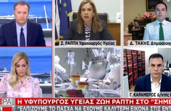 Ράπτη στον ΣΚΑΪ: Eίμαστε σε κορύφωση τρίτου κύματος- Πότε θα δούμε αποκλιμάκωση σε ΜΕΘ