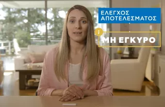 Κορωνοϊός: Σε λειτουργία η πλατφόρμα self-testing.gov.gr – Πώς θα δηλώνετε το αποτέλεσμα