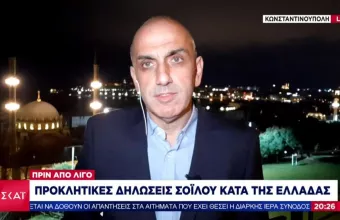 Τουρκία: Πρωτοφανείς κατηγορίες Σοϊλού κατά Ελλάδας για το μεταναστευτικό