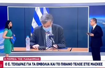 Τσιόδρας: Πότε θα βγάλουμε τις μάσκες