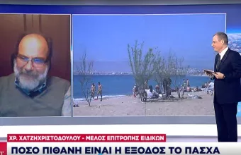 Χατζηχριστοδούλου σε ΣΚΑΪ: Έξοδος το Πάσχα με τεστ - Τι είπε για τις ακτοπλοϊκές μετακινήσεις