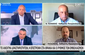 Τζανάκης σε ΣΚΑΪ: Οι 3 παράγοντες που φέρνουν αποκλιμάκωση της επιδημίας, και τι να προσέξουμε