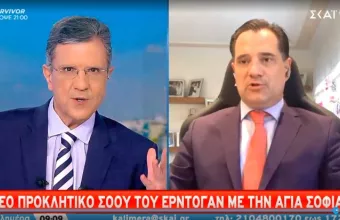 Γεωργιάδης για Αγία Σοφία: Κιτς και χάλι μαύρο τα λαμπάκια Ερντογάν – Έχασε την ψυχραιμία του 