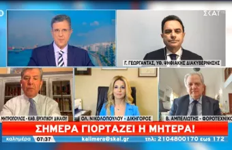Γεωργαντάς στον ΣΚΑΪ: Θα ξεπεράσουμε τους 5,5 εκατ. εμβολιασμούς ώς τα τέλη Μαΐου