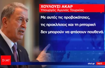 Το κρέας… ψάρι βαφτίζει ο Ακάρ: Η Ελλάδα είναι επεκτατική, κοιτάξτε τον χάρτη! 