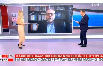 Θωμαΐδης - ΣΚΑΪ: Τι γίνεται με όσους εμβολιάστηκαν Ιανουάριο; Πότε πέφτουμε στα 1000 κρούσματα