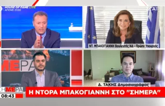 Μπακογιάννη: Ο Ερντογάν τίναξε στον αέρα τις προσπάθειες προσέγγισης με ΕΕ, Ισραήλ Μουσουλμάνους