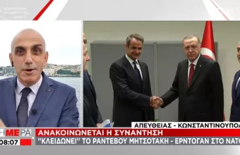 «Κλειδώνει» το ραντεβού Μητσοτάκη- Ερντογάν στο ΝΑΤΟ- Η αλλαγή στάσης της Τουρκίας 