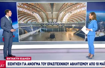 Εισήγηση για άνοιγμα ερασιτεχνικού αθλητισμού 10 Μαΐου-Πολιτισμός, βρεφονηπιακοί στην ατζέντα