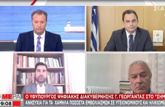 Γεωργαντάς σε ΣΚΑΪ: Τέλος το SMS από 15/5 - Πάνω από 5,5 εκατ. εμβολιασμοί μέχρι τέλος του μήνα