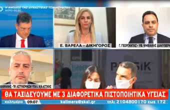 Γεωργαντάς: Εντός Ιουνίου το ψηφιακό πιστοποιητικό – 5,8 εκατ. εμβολιασμοί μέχρι τέλος Μαΐου