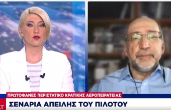 Καραϊωσηφίδης σε ΣΚΑΪ για «αεροπειρατεία» Λουκασένκο: Προσχεδιασμένη σκευωρία -Ο πιλότος δεν γνώριζε