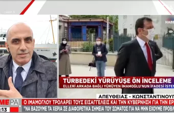 Ιμάμογλου: Το τρολάρισμα σε εισαγγελείς και κυβέρνηση για την έρευνα για το περπάτημα του