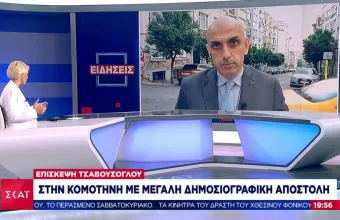 Με πλήθος δημοσιογράφων η ιδιωτική επίσκεψη Τσαβούσογλου στη Θράκη – Τι εκτιμά η Αθήνα