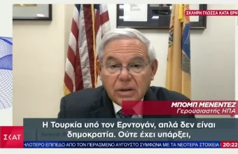 Μενέντεζ: Αυστηρή προειδοποίηση Μπάιντεν σε Ερντογάν-Η Τουρκία δεν είναι η μόνη επιλογή σε Μεσόγειο